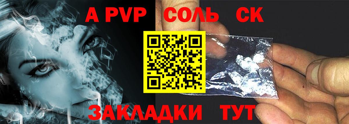 Альфа ПВП  A-PVP Соль  Alpha-PVP мука  Вход с VPN  Озёры 
