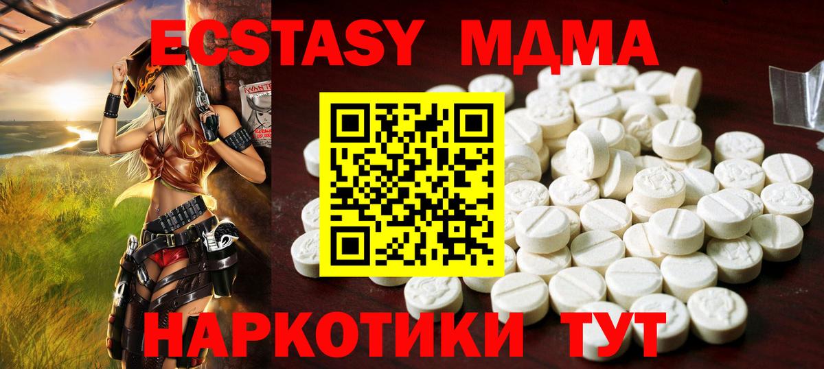 Экстази 250 мг Озёры