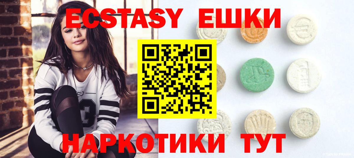 Ecstasy Cube  Ecstasy  МЕГА онион  Вход с VPN  Озёры 