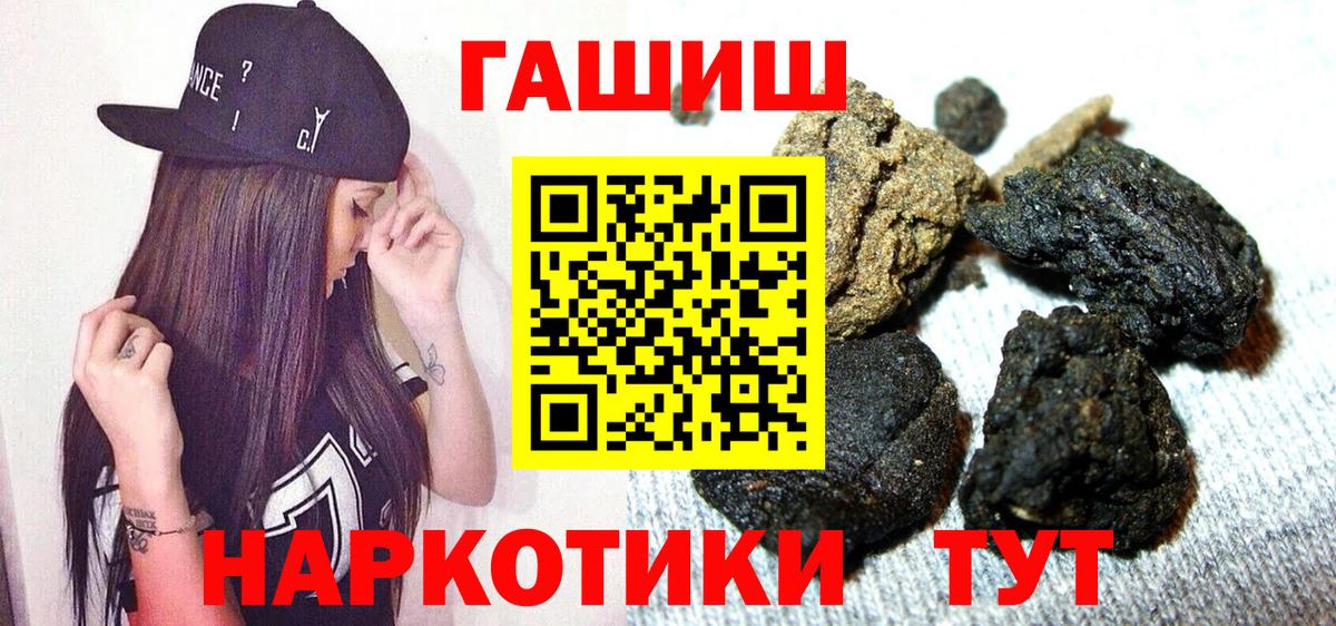 ГАШИШ  Гашиш гарик  где купить наркоту  Вход с VPN  Гашиш Cannabis  Озёры 