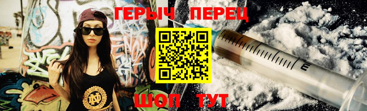 ГЕРОИН  ГЕРОИН VHQ  Вход с VPN  Озёры 