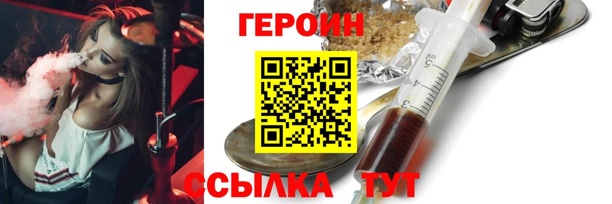 Героин Афган Озёры