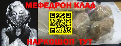 меф Бузулук