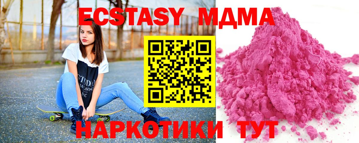 MDMA  Вход с VPN  Озёры  МДМА Molly 