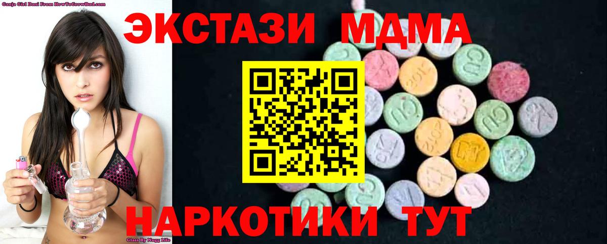 MDMA VHQ Озёры