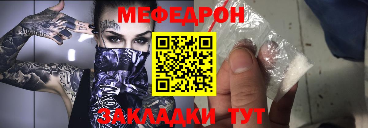 Меф  Озёры