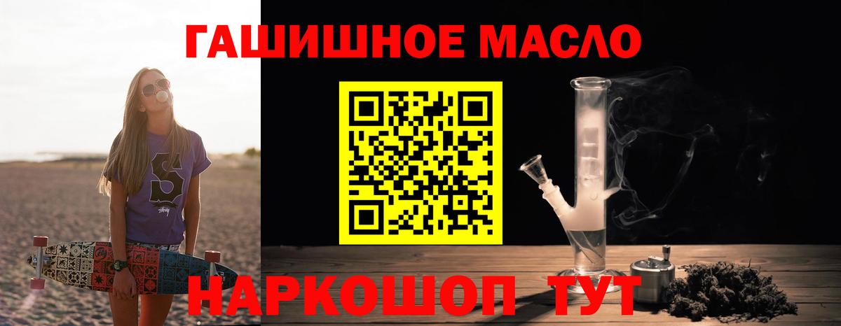 ТГК гашишное масло  сколько стоит  Озёры  Вход с VPN 